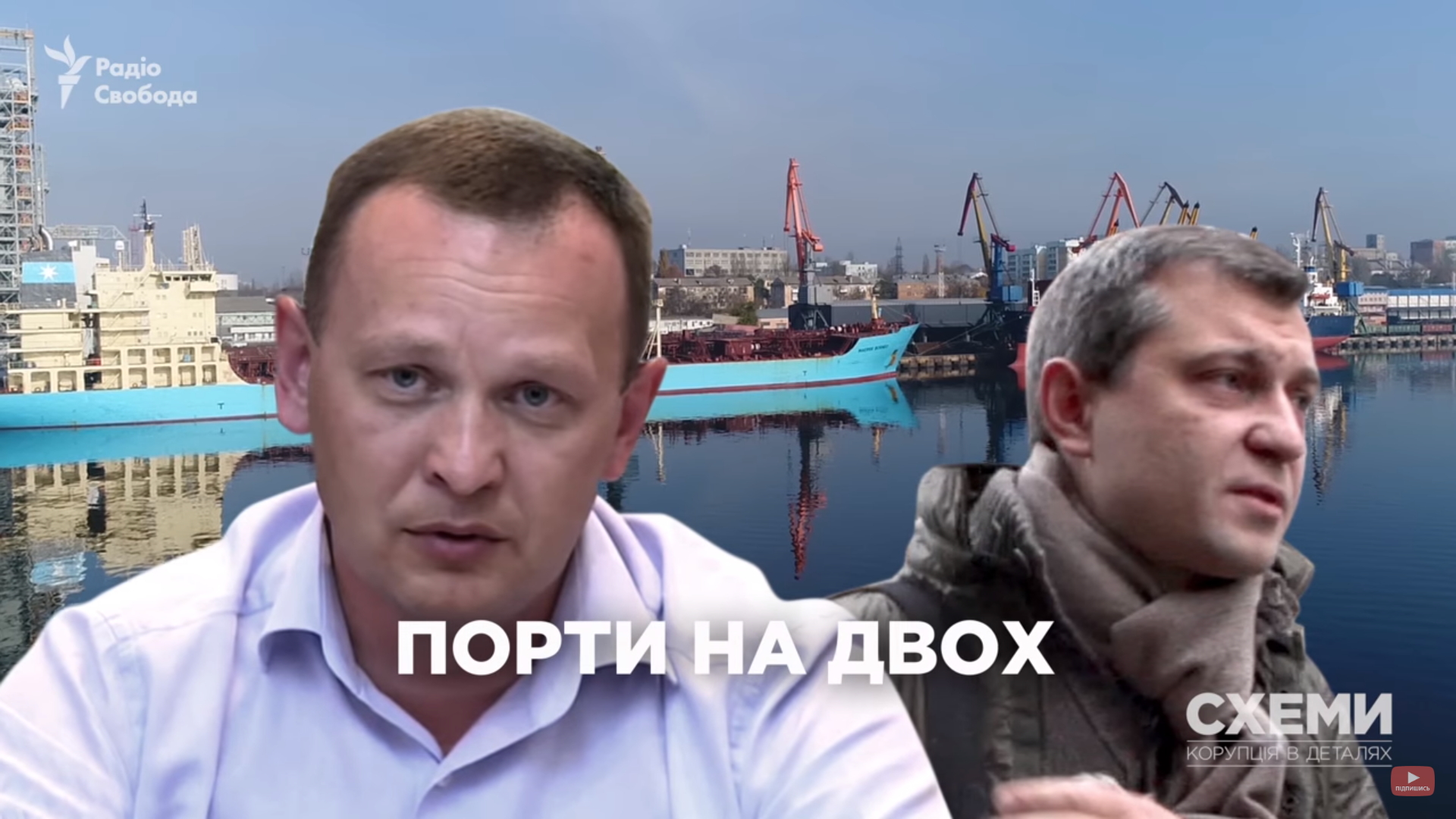 Игорь Купранец и Леонид Крючков (скриншот программы