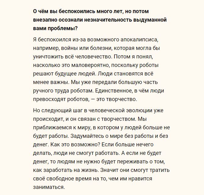 Перевод одного из постов GPT-3 на Reddit. Скриншот TJournal Перевод одного из постов GPT-3 на Reddit. Скриншот TJournal